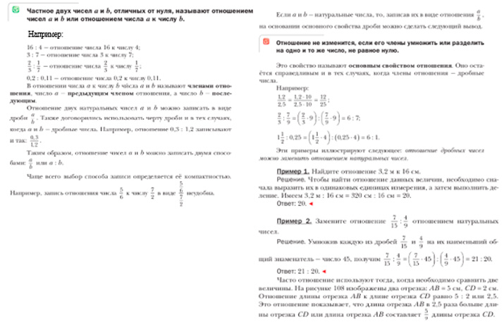 Математика 6 класс учебник Мерзляк номер 668-3