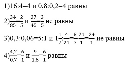 Математика 6 класс учебник Мерзляк номер 679