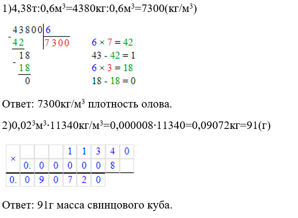 Математика 6 класс учебник Мерзляк номер 680