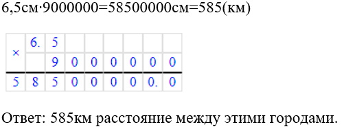 Математика 6 класс учебник Мерзляк номер 685