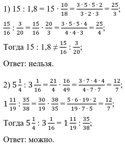 Математика 6 класс учебник Мерзляк номер 712