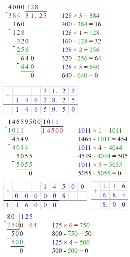 Математика 6 класс Виленкин, Жохов - 1 часть Номер 1.198-1