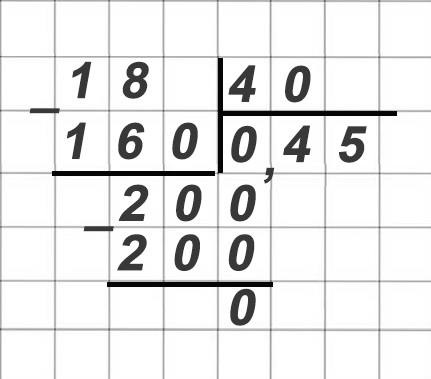математика 6 класс Виленкин, Жохов - 1 часть Номер 1.56