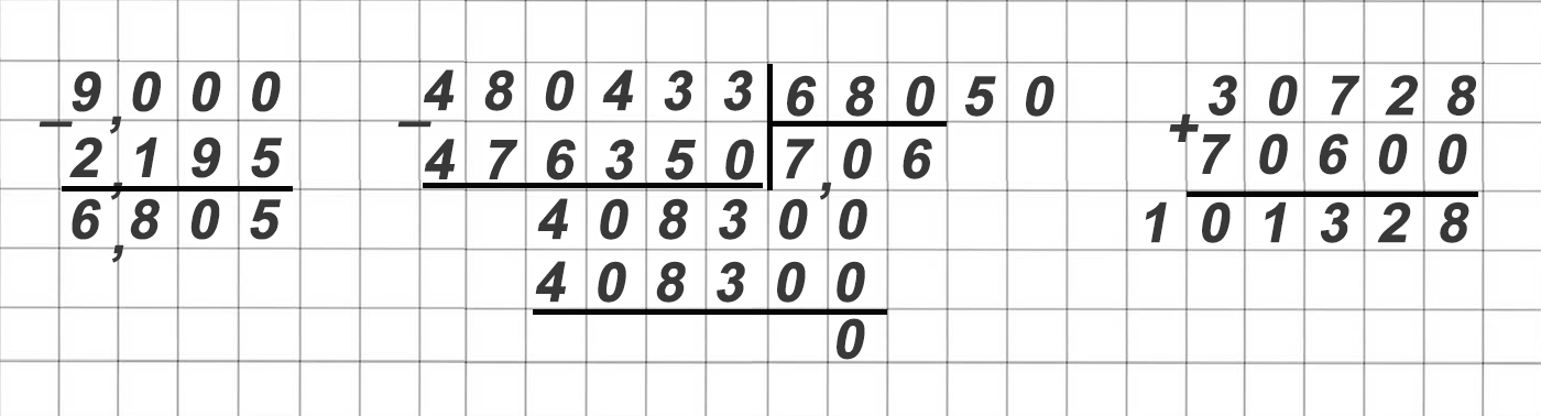 математика 6 класс Виленкин, Жохов - 1 часть Номер 1.72