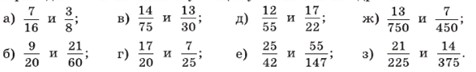 математика 6 класс Виленкин, Жохов - 1 часть Номер 2.134