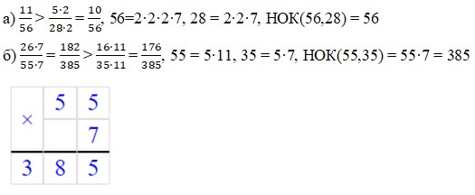 математика 6 класс Виленкин, Жохов - 1 часть Номер 2.149