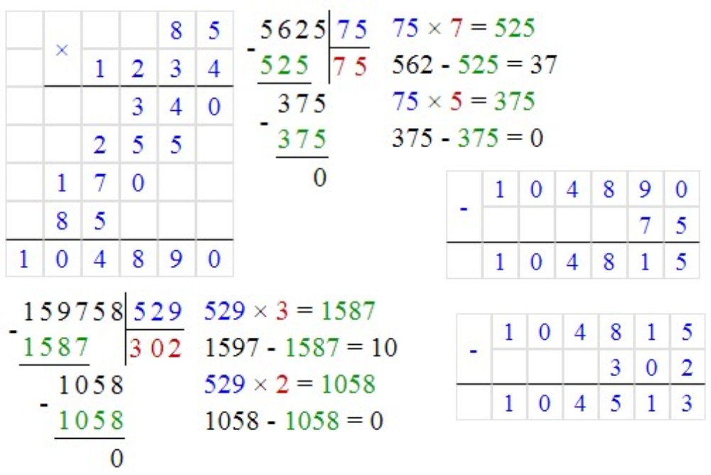 математика 6 класс Виленкин, Жохов - 1 часть Номер 2.245