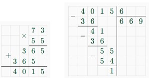 математика 6 класс Виленкин, Жохов - 1 часть Номер 2.286