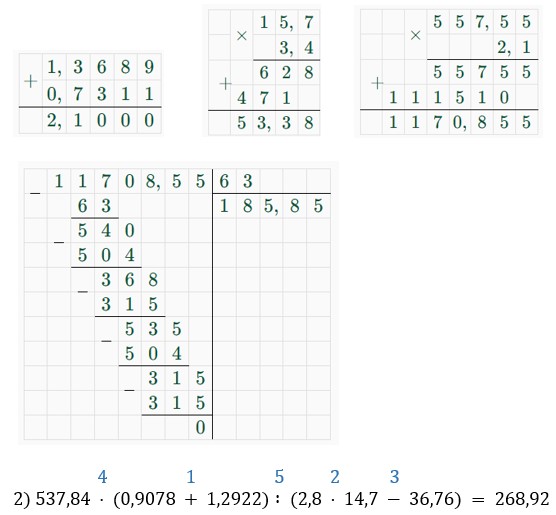 математика 6 класс Виленкин, Жохов - 1 часть Номер 2.351