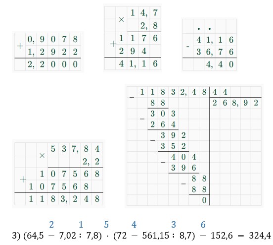 математика 6 класс Виленкин, Жохов - 1 часть Номер 2.351