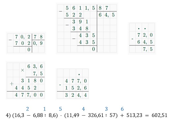 математика 6 класс Виленкин, Жохов - 1 часть Номер 2.351