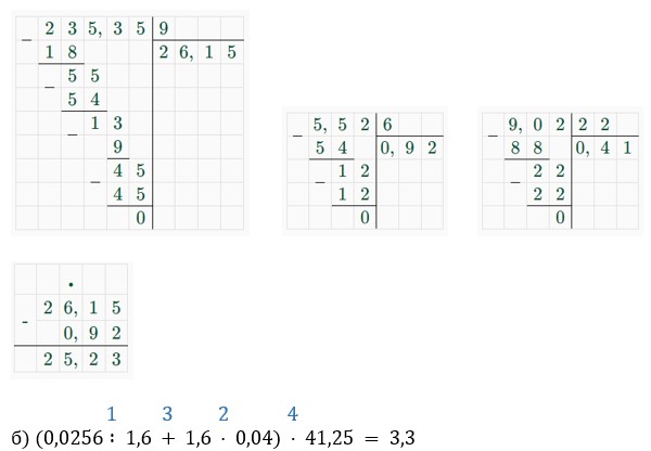 математика 6 класс Виленкин, Жохов - 1 часть Номер 2.363