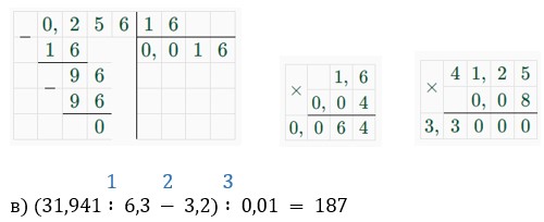 математика 6 класс Виленкин, Жохов - 1 часть Номер 2.363