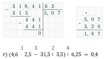 математика 6 класс Виленкин, Жохов - 1 часть Номер 2.363