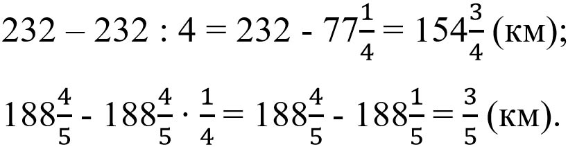 Математика 6 класс учебник Виленкин, Жохов - 1 часть Номер 2.374