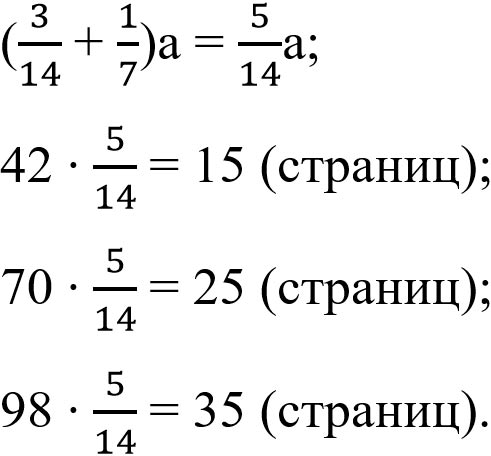 Математика 6 класс учебник Виленкин, Жохов - 1 часть Номер 2.375