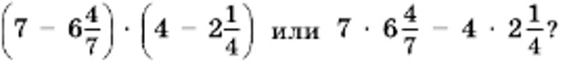 Математика 6 класс учебник Виленкин, Жохов - 1 часть Номер 2.380