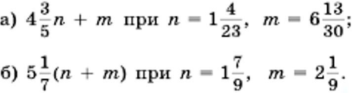 Математика 6 класс учебник Виленкин, Жохов - 1 часть Номер 2.381