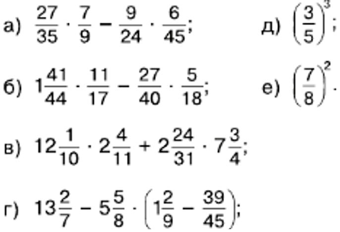 Математика 6 класс учебник Виленкин, Жохов - 1 часть Номер 2.395