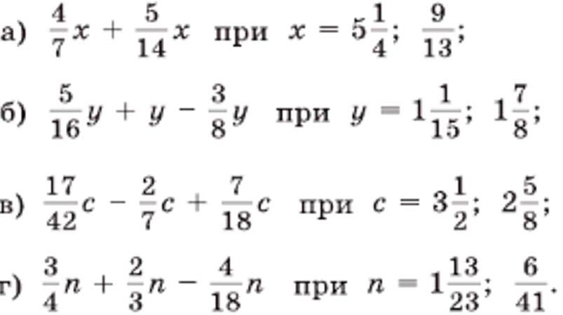 Математика 6 класс учебник Виленкин, Жохов - 1 часть Номер 2.399