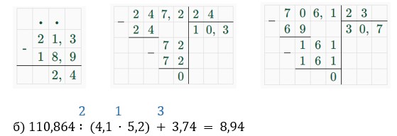 математика 6 класс Виленкин, Жохов - 1 часть Номер 2.406. 2023-2024 год.