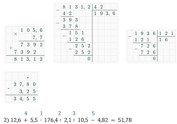 математика 6 класс Виленкин, Жохов - 1 часть Номер 2.448