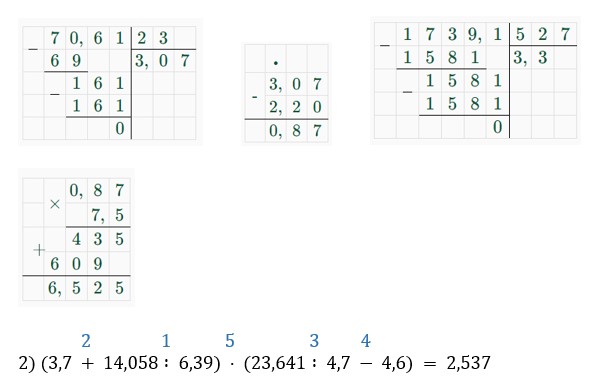 математика 6 класс Виленкин, Жохов - 1 часть Номер 2.495