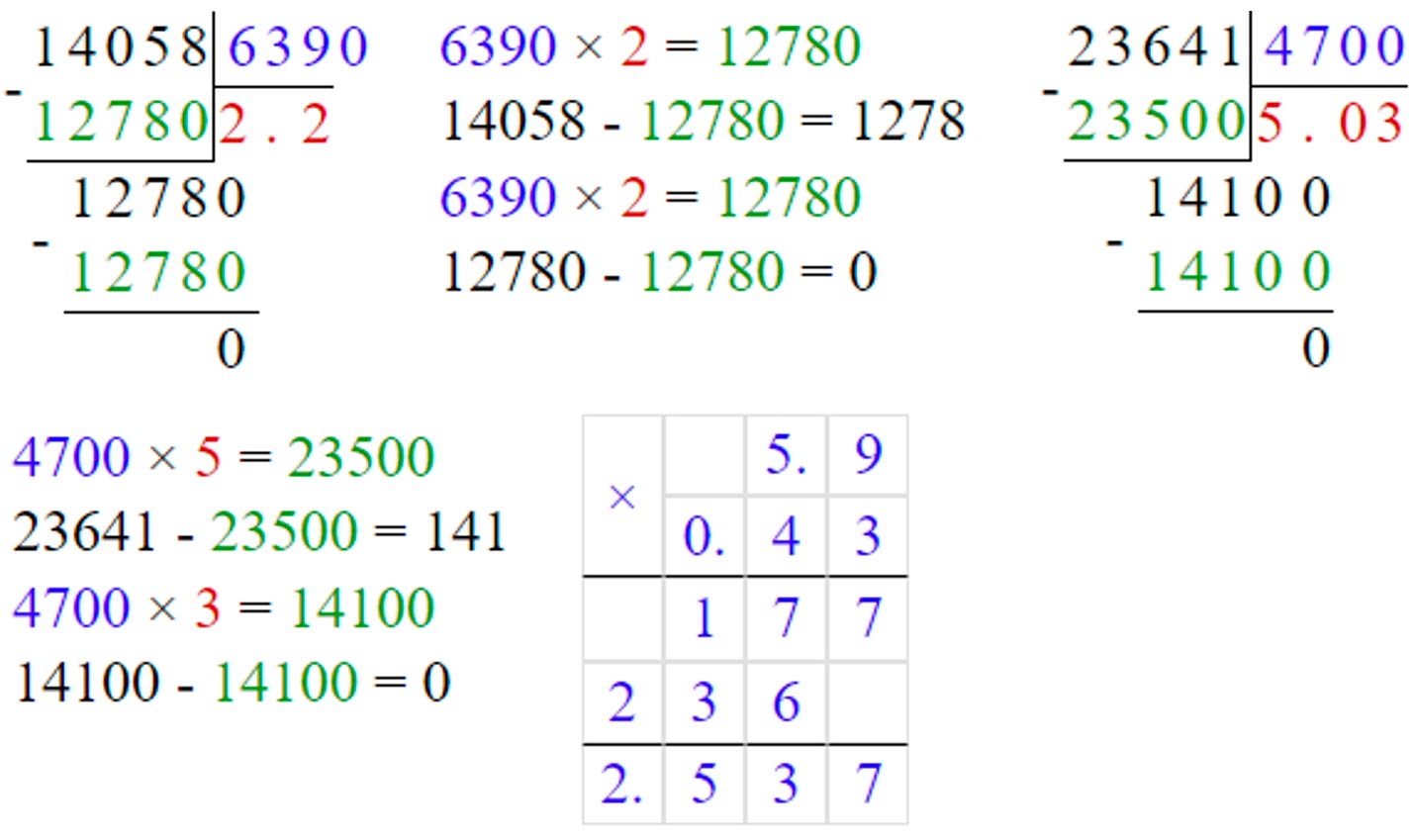 Математика 6 класс учебник Виленкин, Жохов - 1 часть Номер 2.495-1