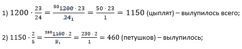 Изображение математика 6 класс Виленкин, Жохов - 1 часть. Номер 2.51-1 математика 6 класс Виленкин, Жохов - 1 часть Номер 2.51-1