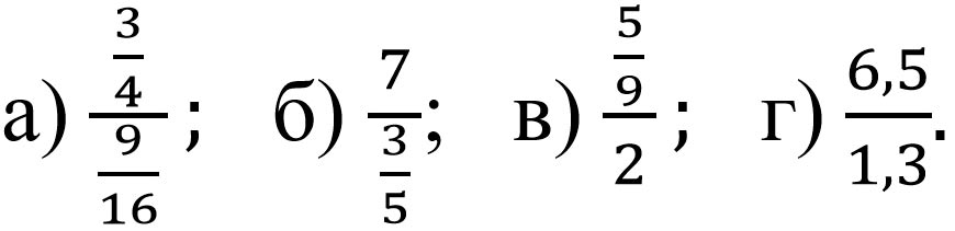 Математика 6 класс учебник Виленкин, Жохов - 1 часть Номер 2.511