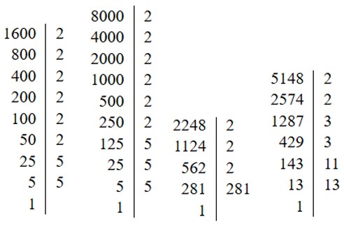 математика 6 класс Виленкин, Жохов - 1 часть Номер 2.52-1