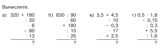 Математика 6 класс учебник Виленкин, Жохов - 1 часть Номер 3.100