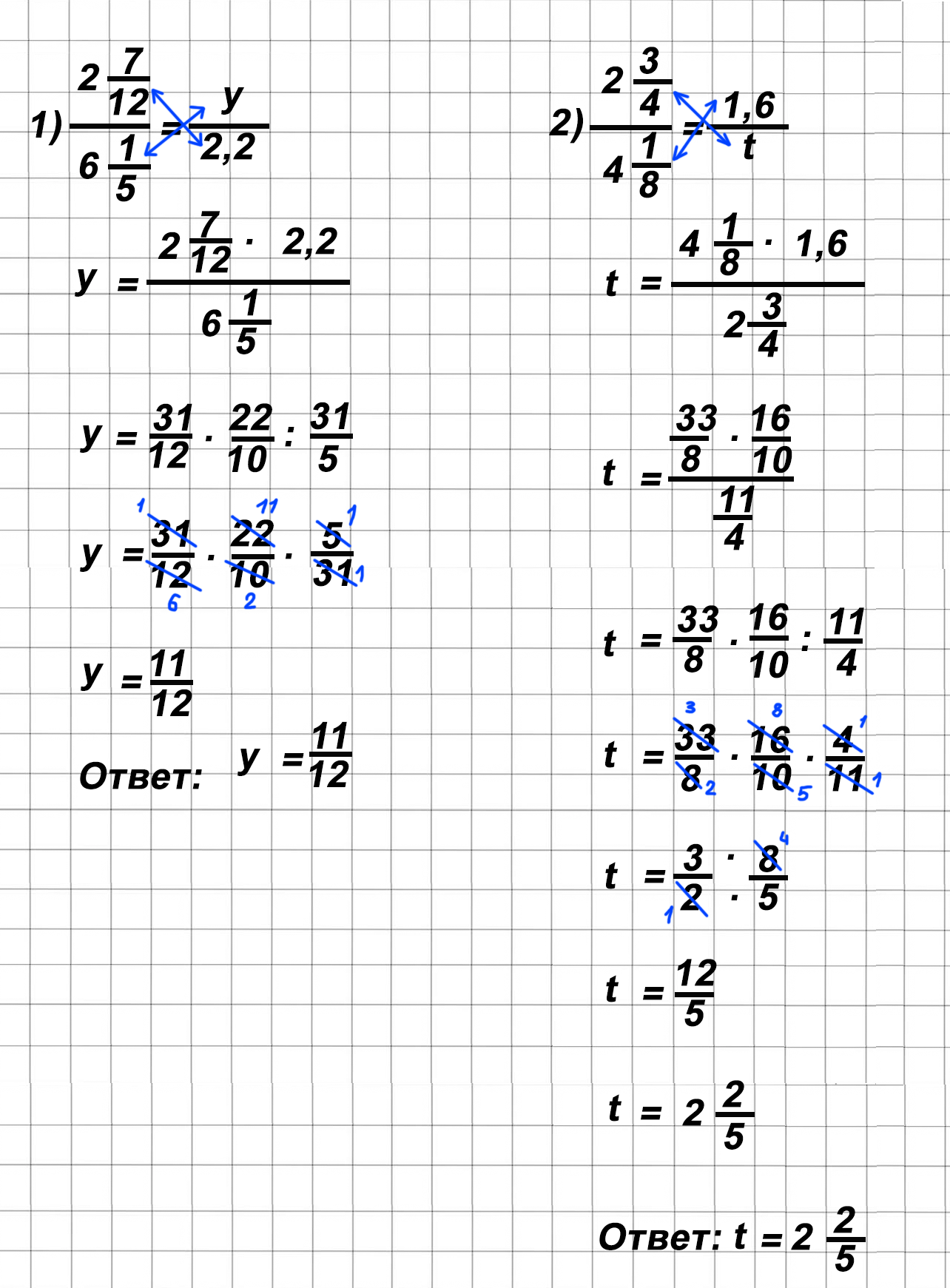Математика 6 класс учебник Виленкин, Жохов - 1 часть Номер 3.120