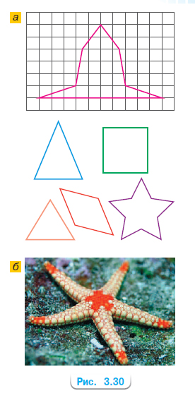 Математика 6 класс учебник Виленкин, Жохов - 1 часть Номер 3.130