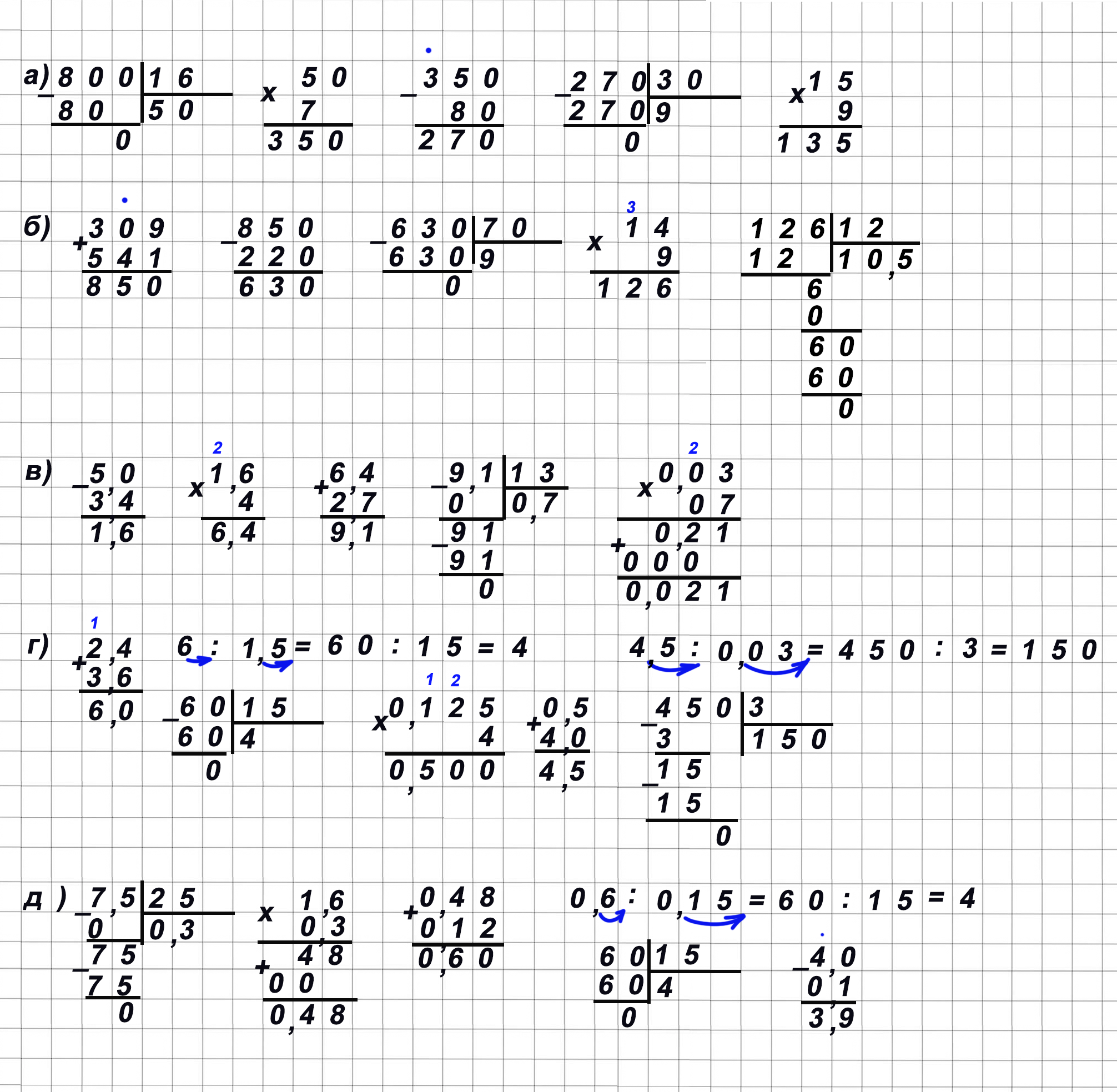 Математика 6 класс учебник Виленкин, Жохов - 1 часть Номер 3.139