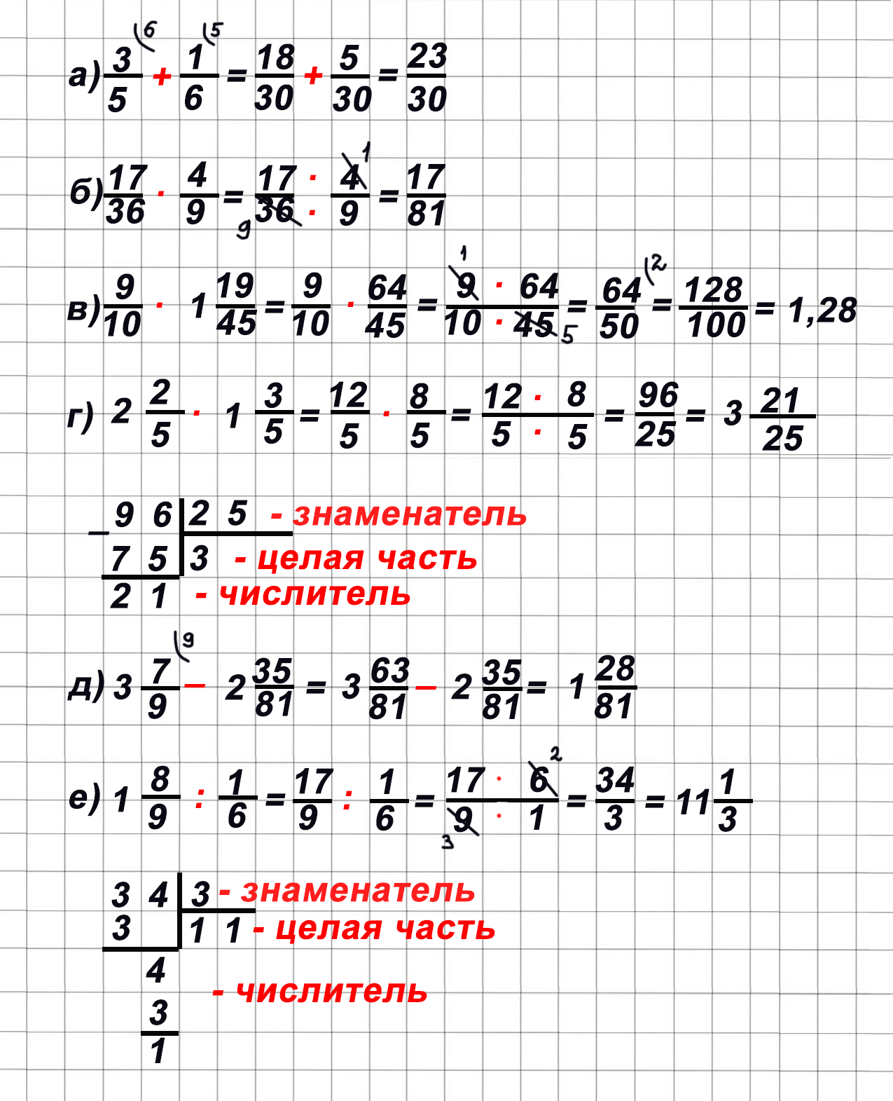 Математика 6 класс учебник Виленкин, Жохов - 1 часть Номер 3.140