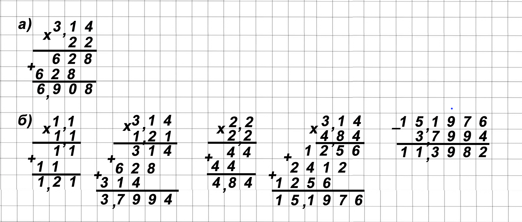 Математика 6 класс учебник Виленкин, Жохов - 1 часть Номер 3.168