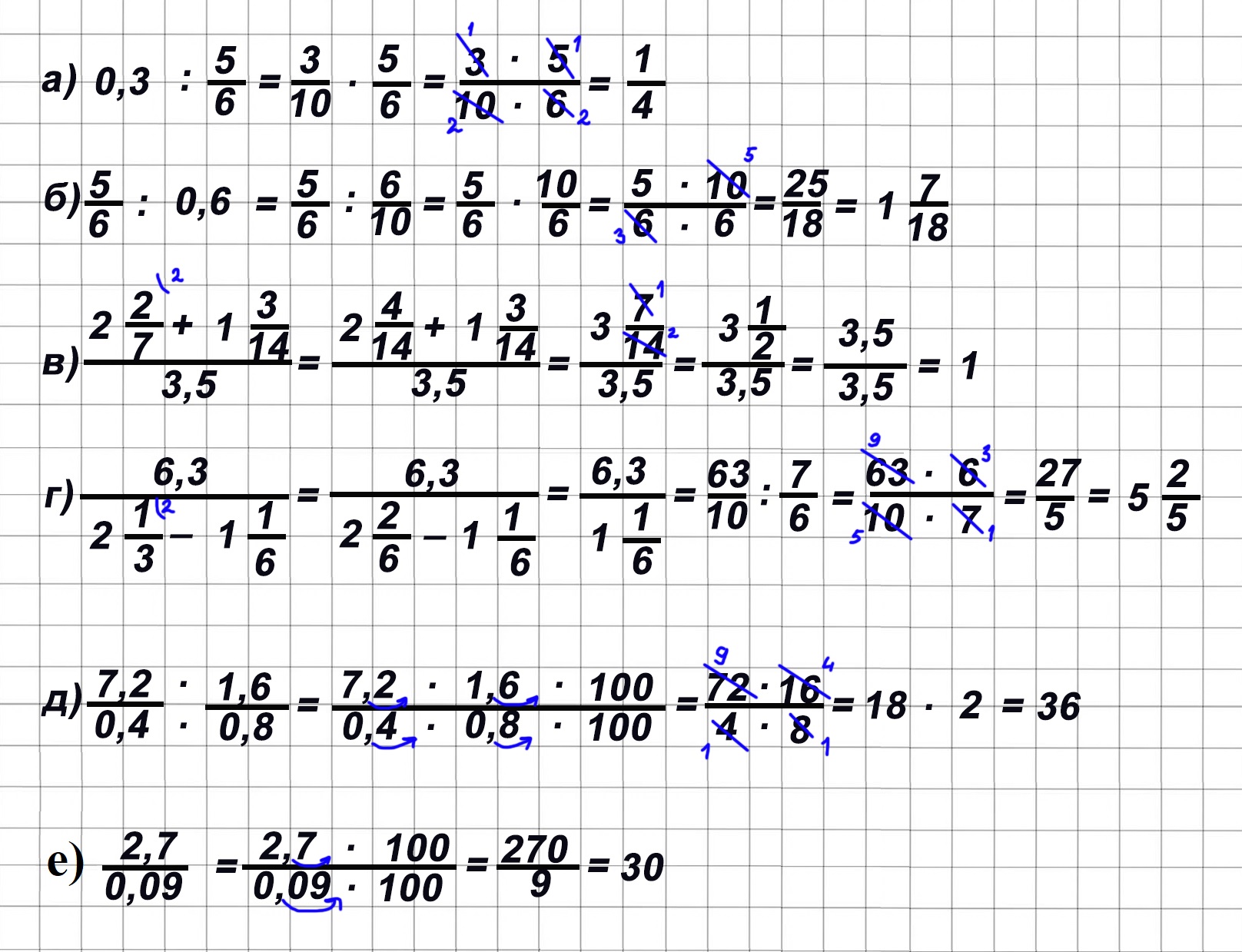 Математика 6 класс учебник Виленкин, Жохов - 1 часть Номер 3.26-1
