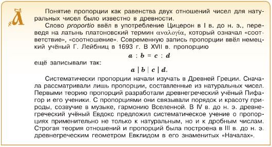 математика 6 класс Виленкин, Жохов - 1 часть проверочная работа, страница 139