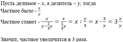 математика 6 класс Виленкин, Жохов - 2 часть Номер 6.103