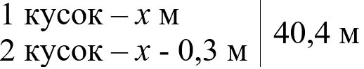 Математика 6 класс учебник Виленкин, Жохов - 2 часть Номер 4.217-1