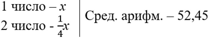 Математика 6 класс учебник Виленкин, Жохов - 2 часть Номер 4.304