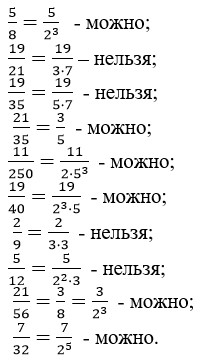 Математика 6 класс - Математика. Вилекин. Задание 4.345. Ответ.