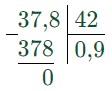 Математика 6 класс - Математика. Вилекин. Задание 4.359. Ответ.