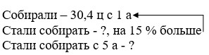 Математика 6 класс - Математика. Вилекин. Задание 4.59. Ответ.