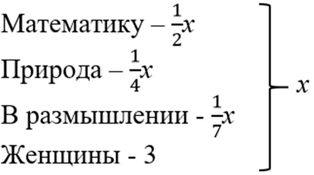 математика 6 класс Виленкин, Жохов - 2 часть Номер 5.121