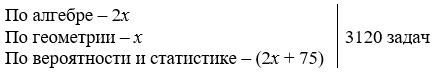 математика 6 класс Виленкин, Жохов - 2 часть проверочная работа, страница 95-96