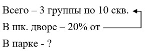 Математика 6 класс - Математика. Вилекин. Задачи на повторение. Номер 47. Ответ.