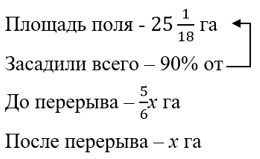 Математика 6 класс - Математика. Вилекин. Задачи на повторение. Номер 76. Ответ.