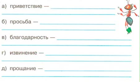 окружающий мир 1 класс рабочая тетрадь 2 часть Плешаков страница 33. Номер 1(2024 год)